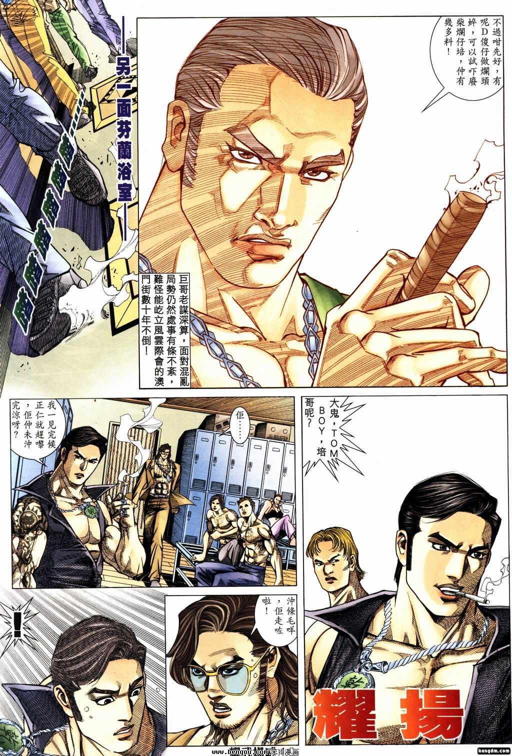 第154话