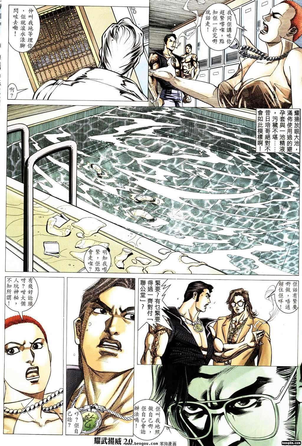 第154话