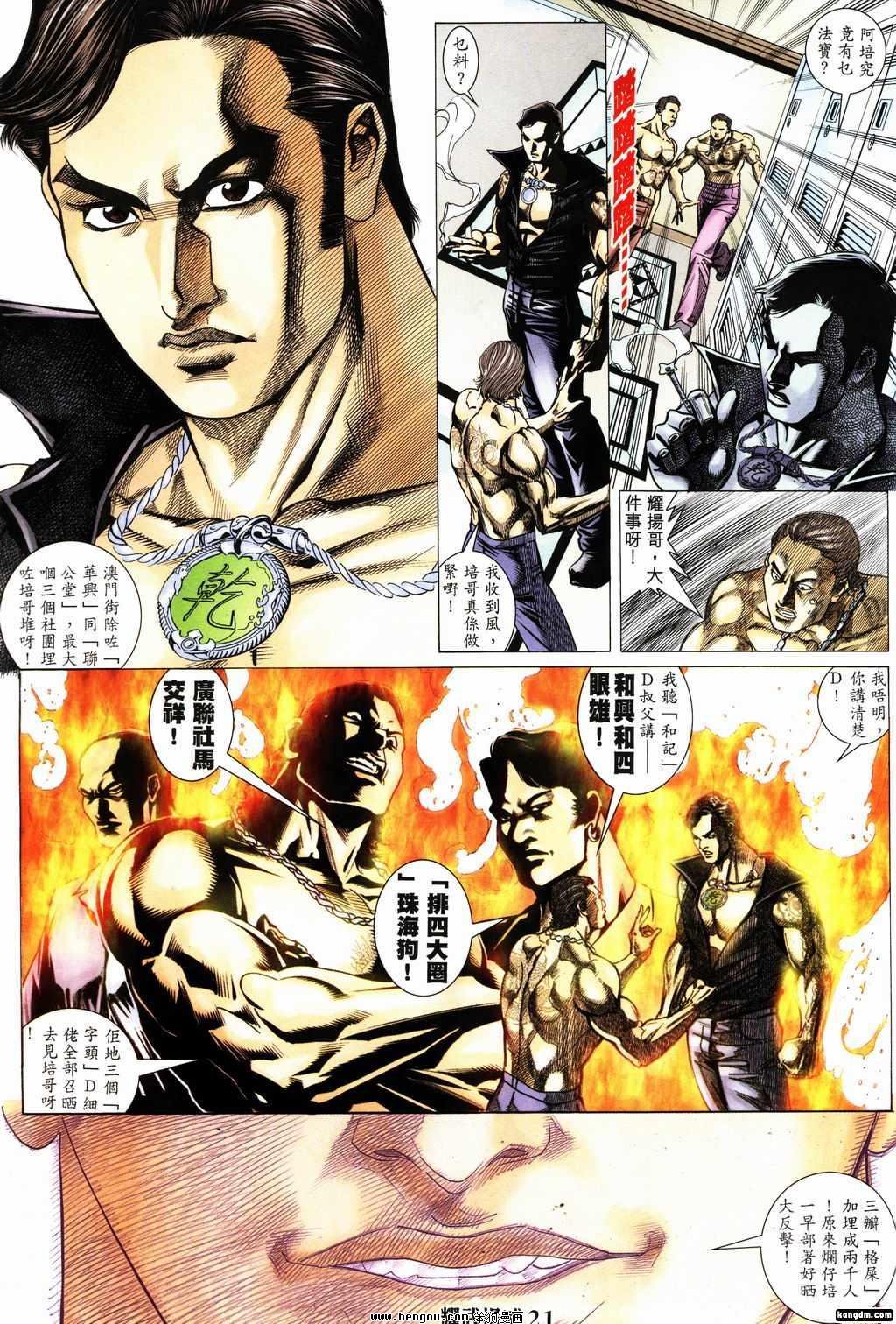 第154话