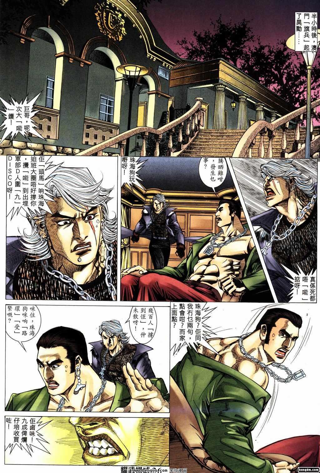 第154话