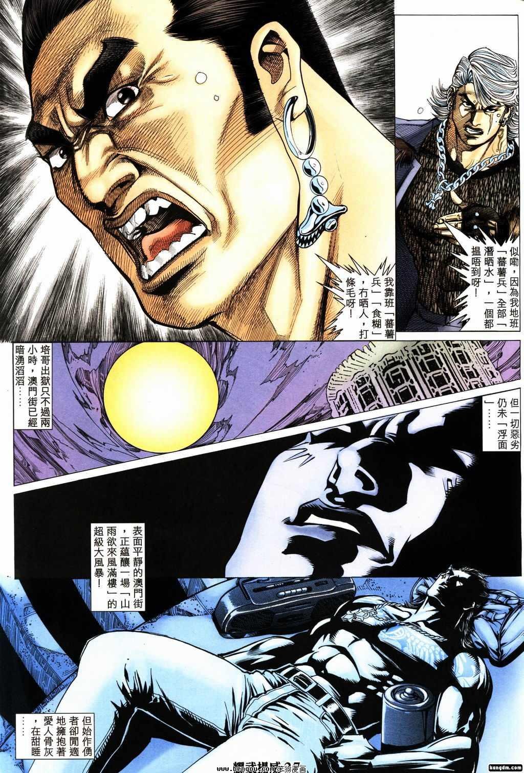 第154话
