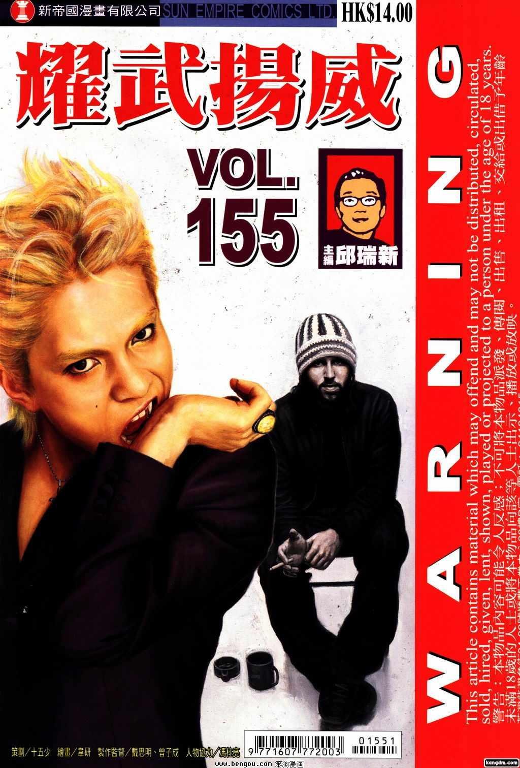 第155话