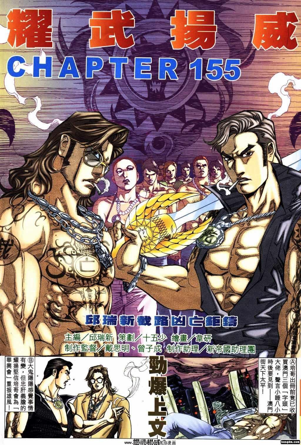 第155话
