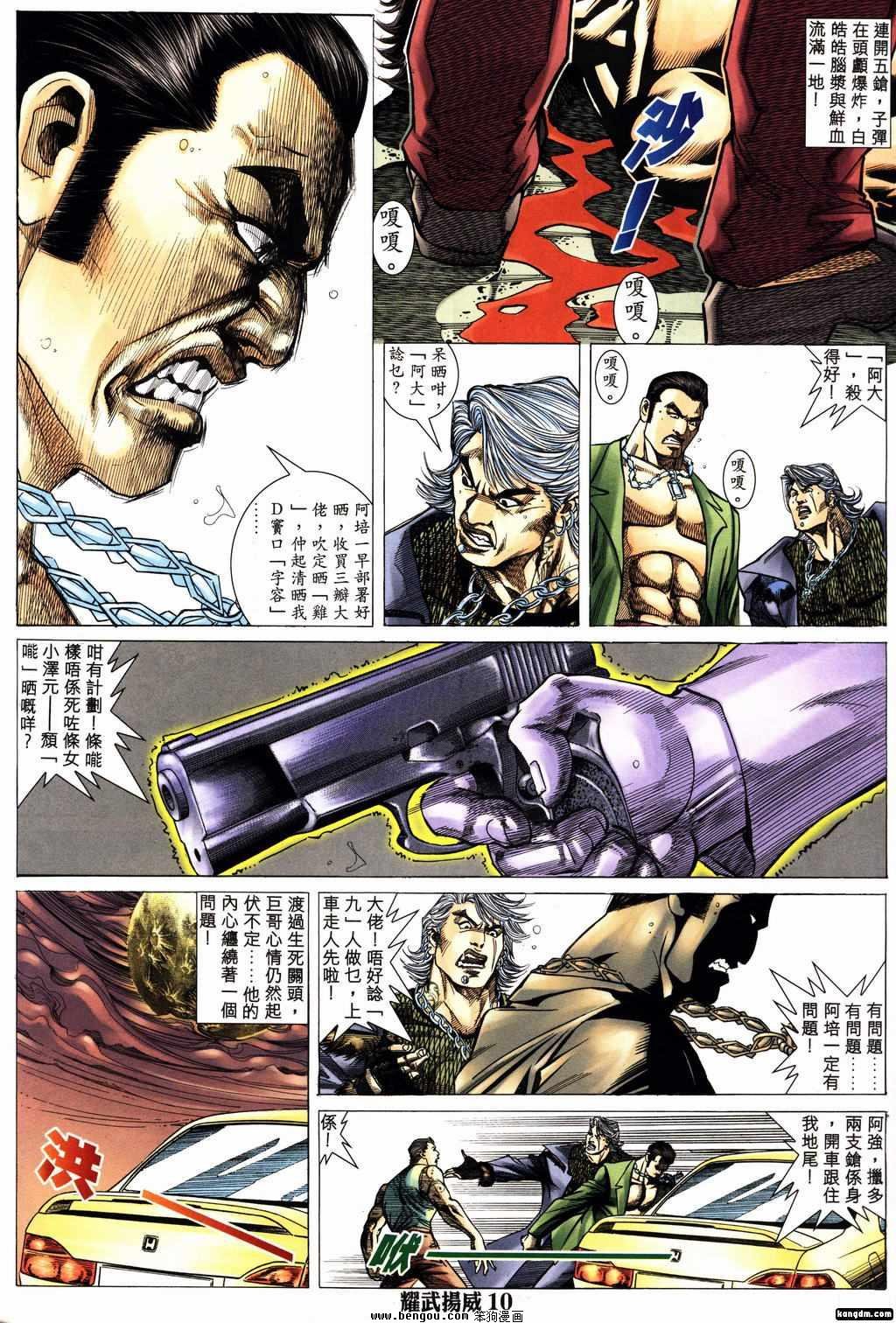 第155话