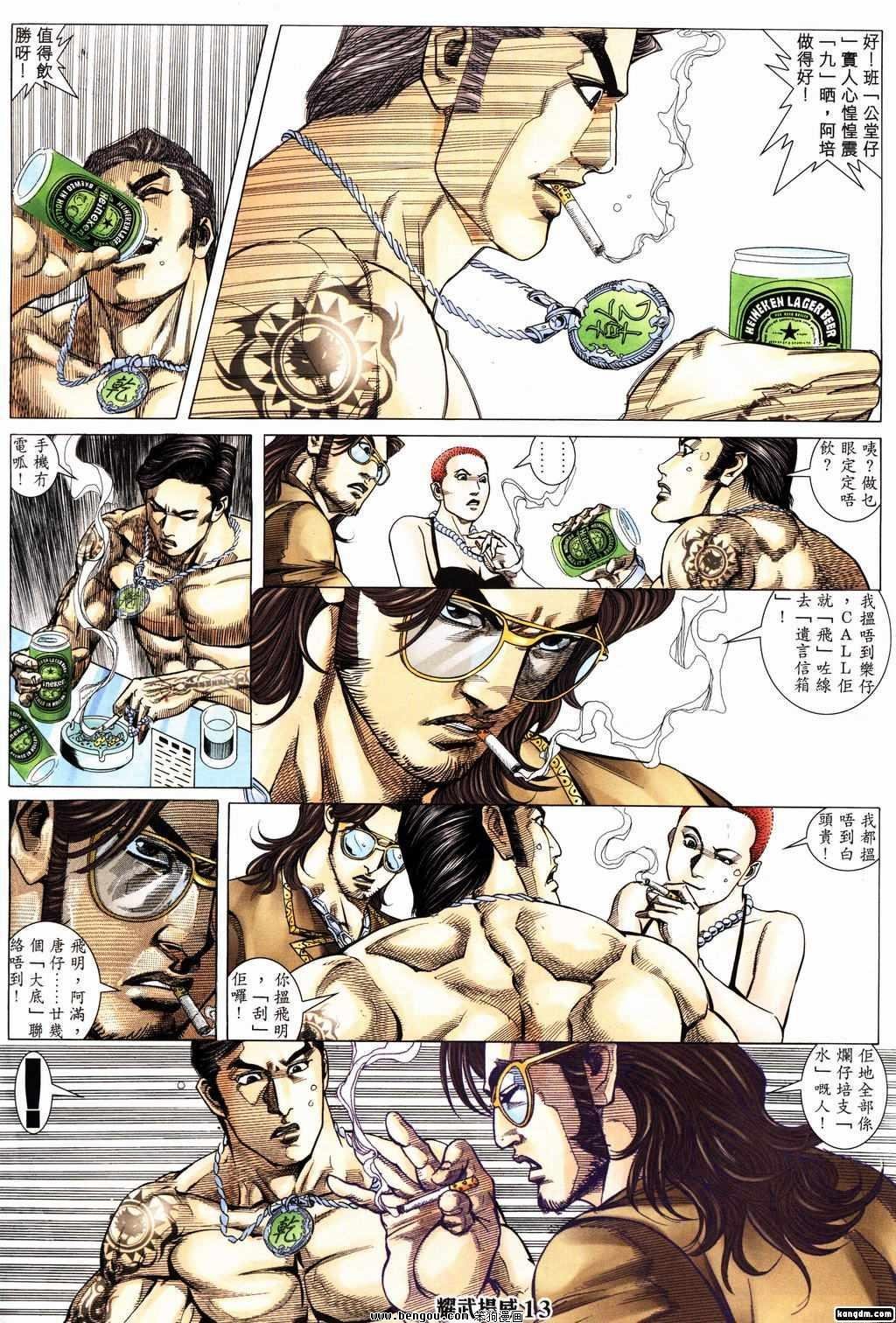 第155话