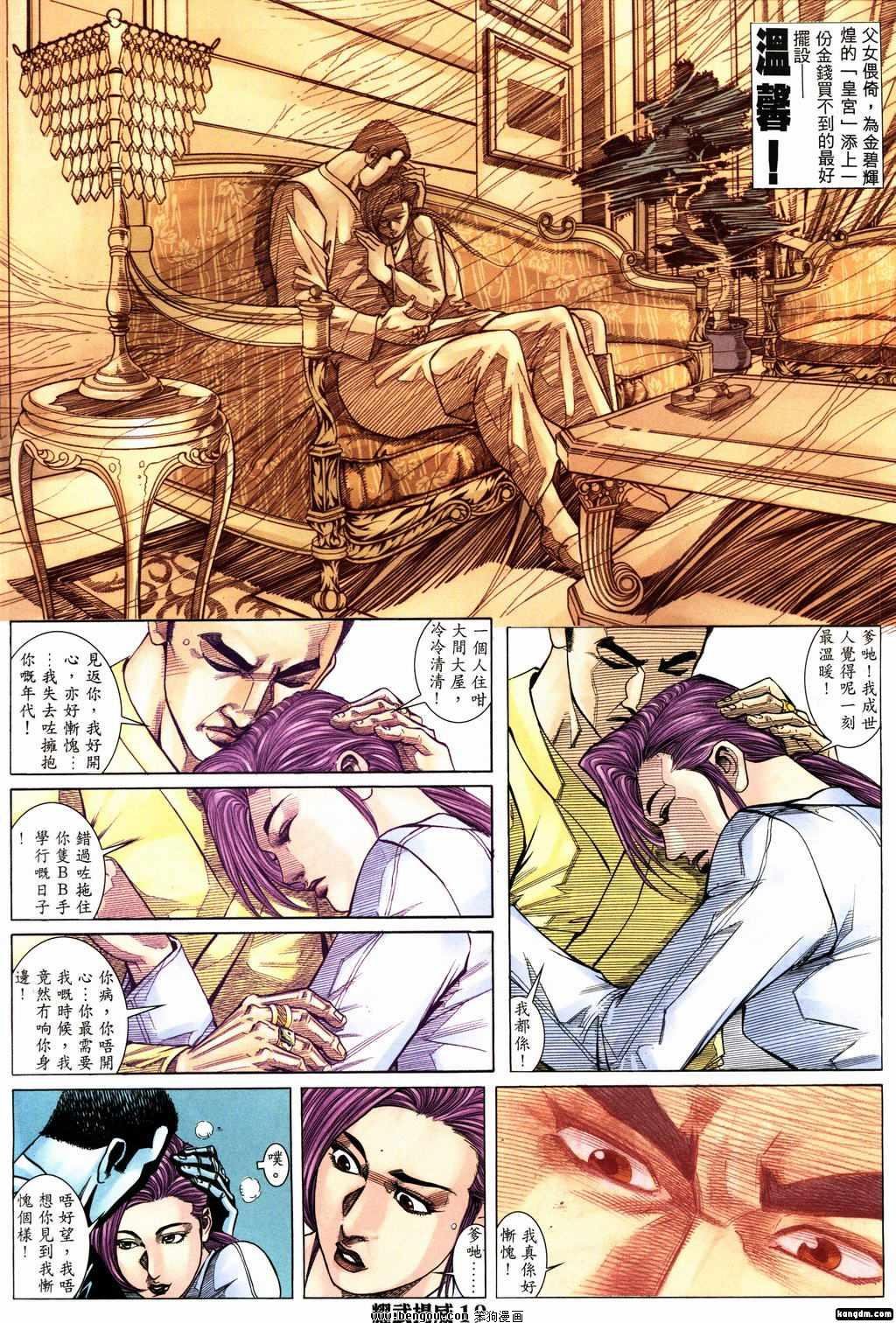 第155话