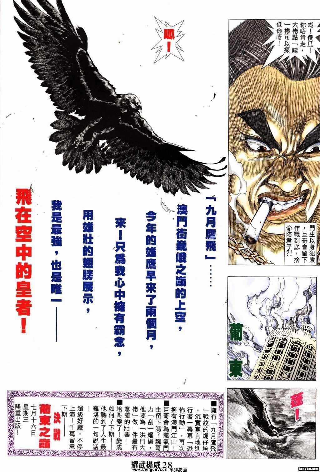 第155话