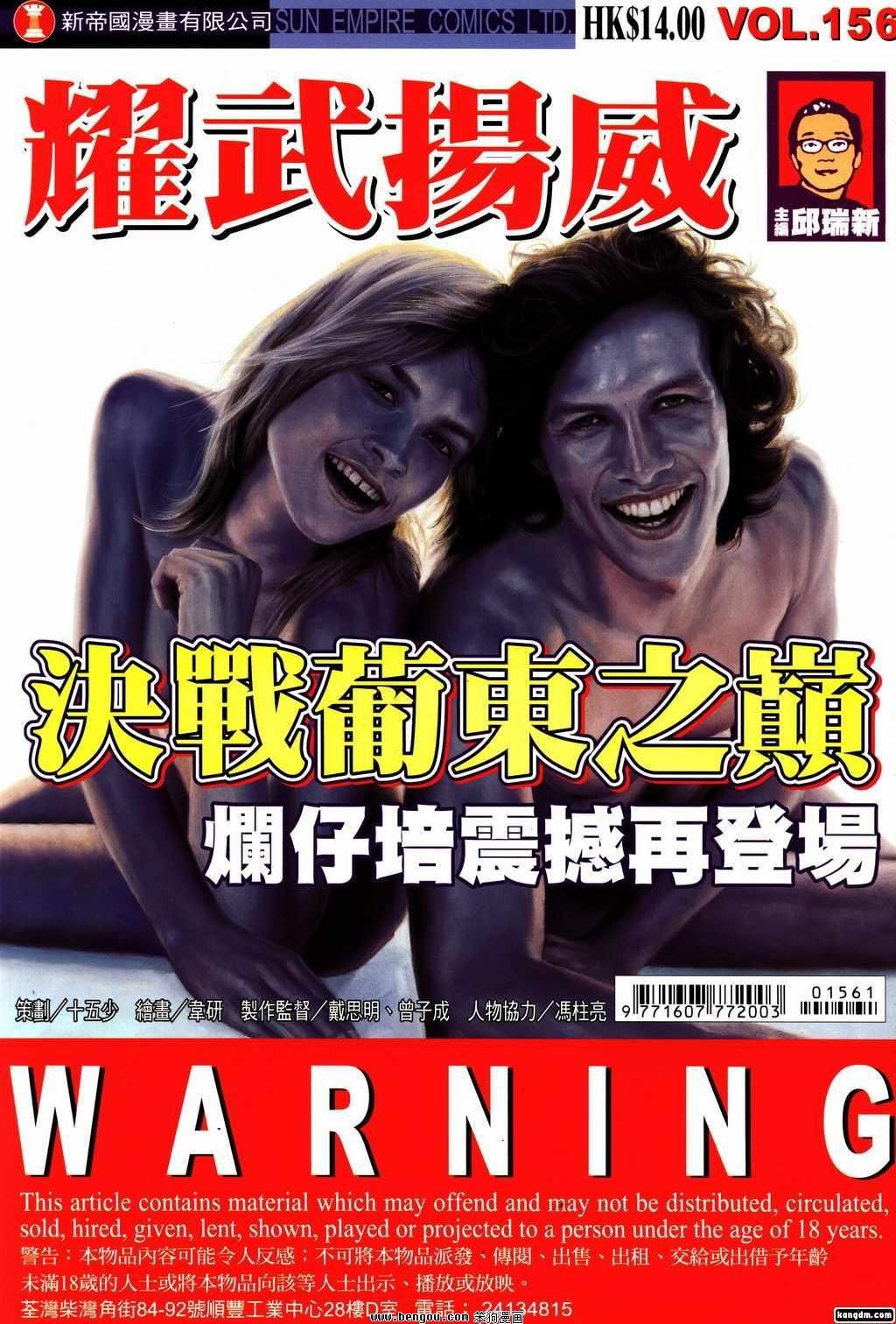 第156话