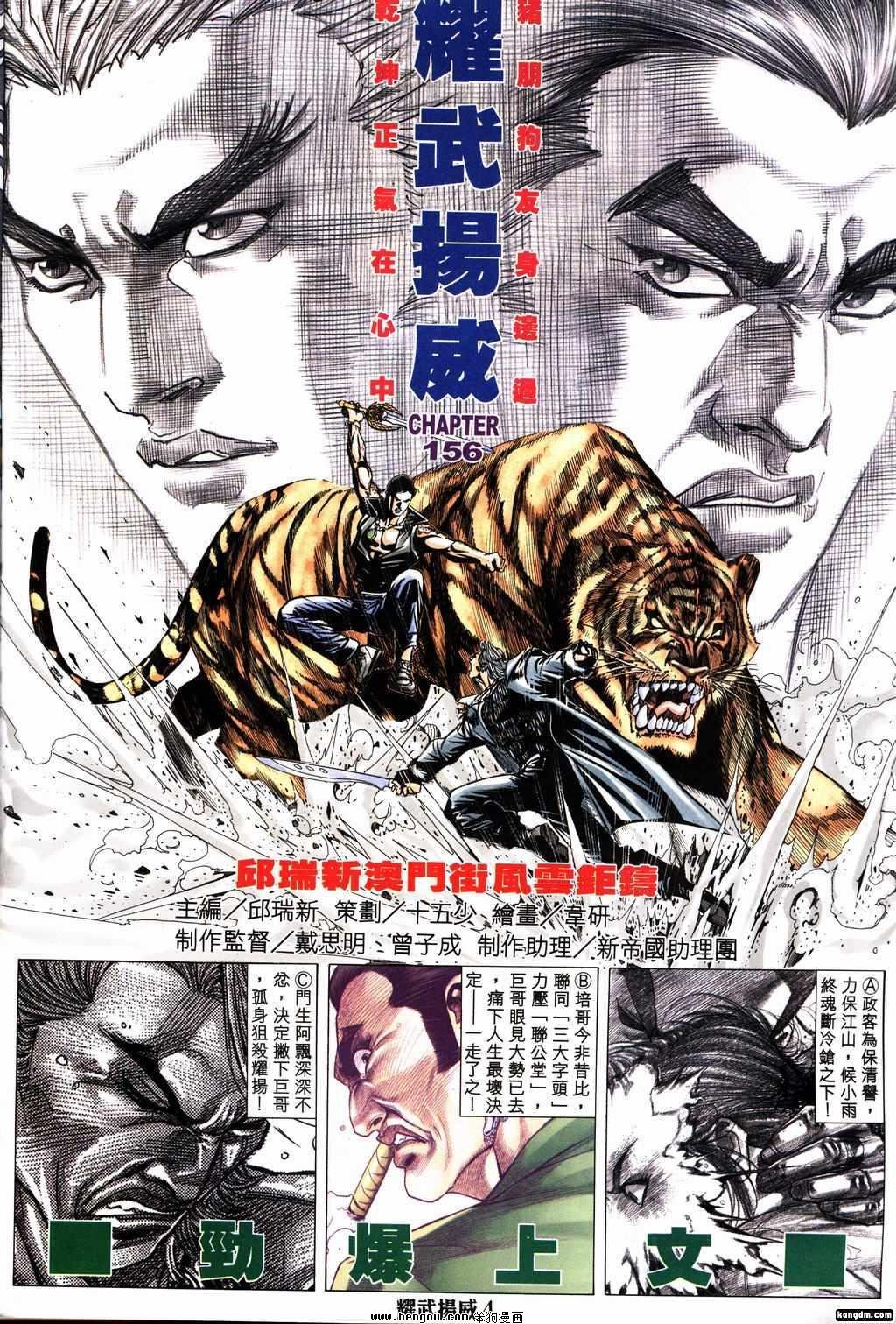 第156话