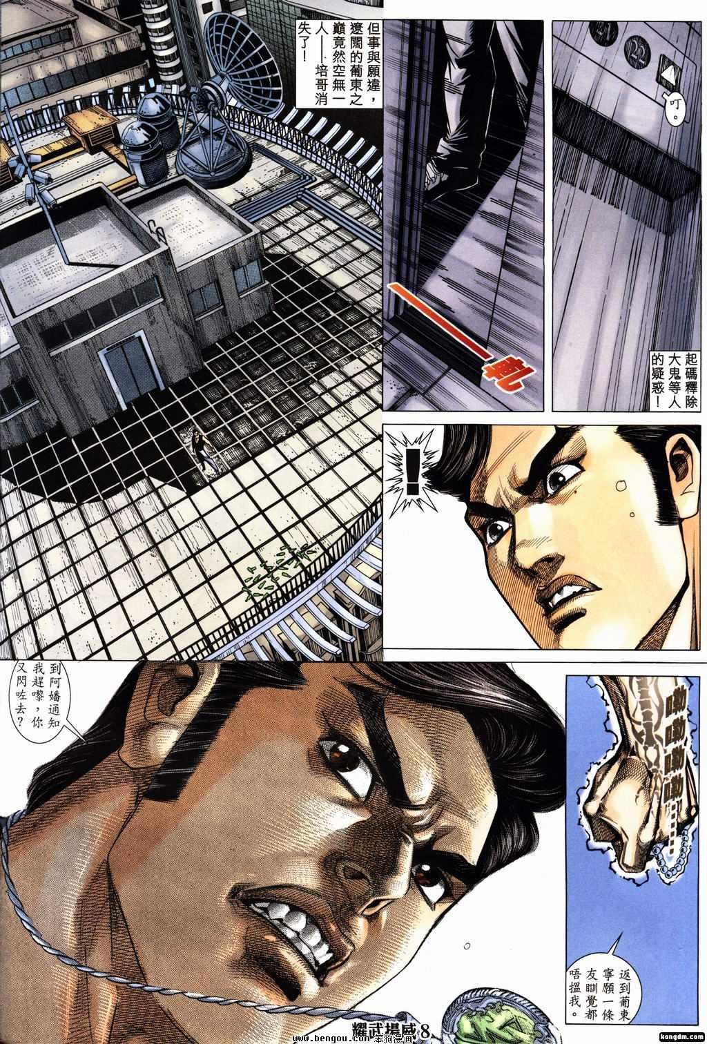 第156话