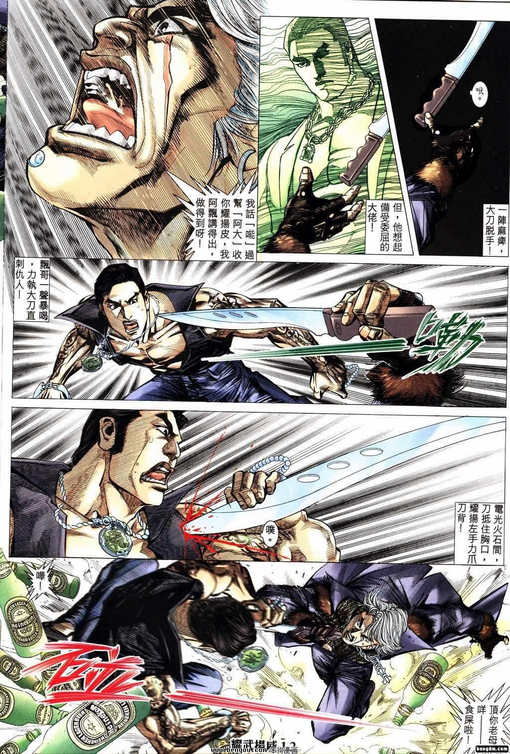 第156话