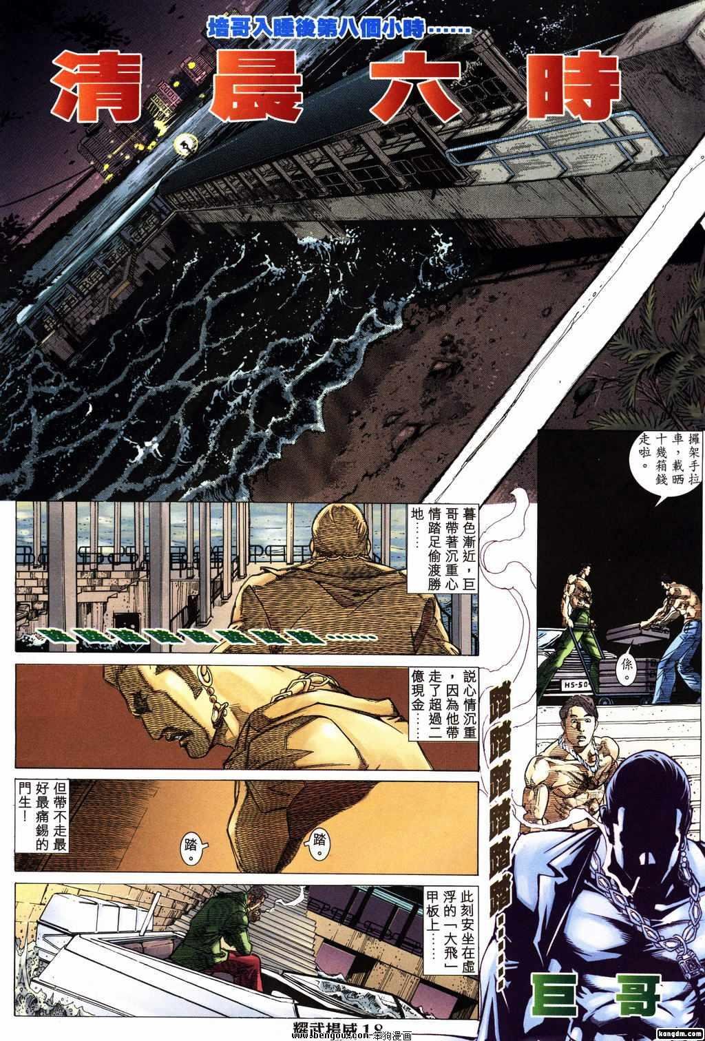 第156话