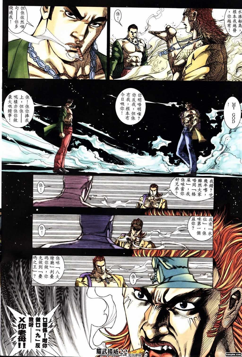 第156话