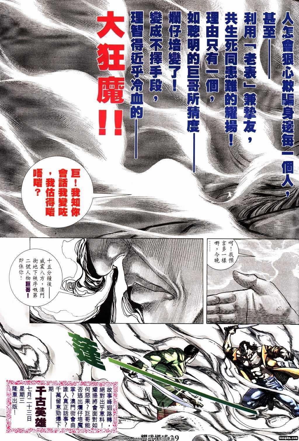 第156话