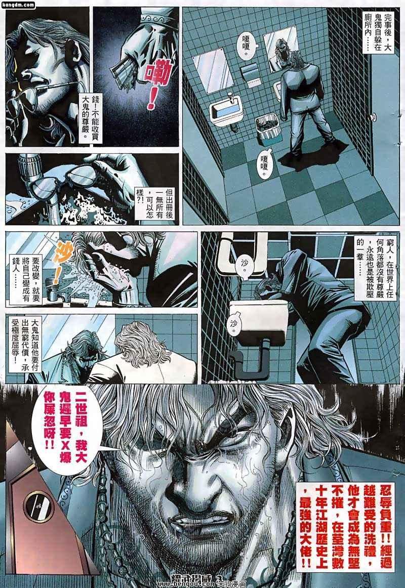 第16话