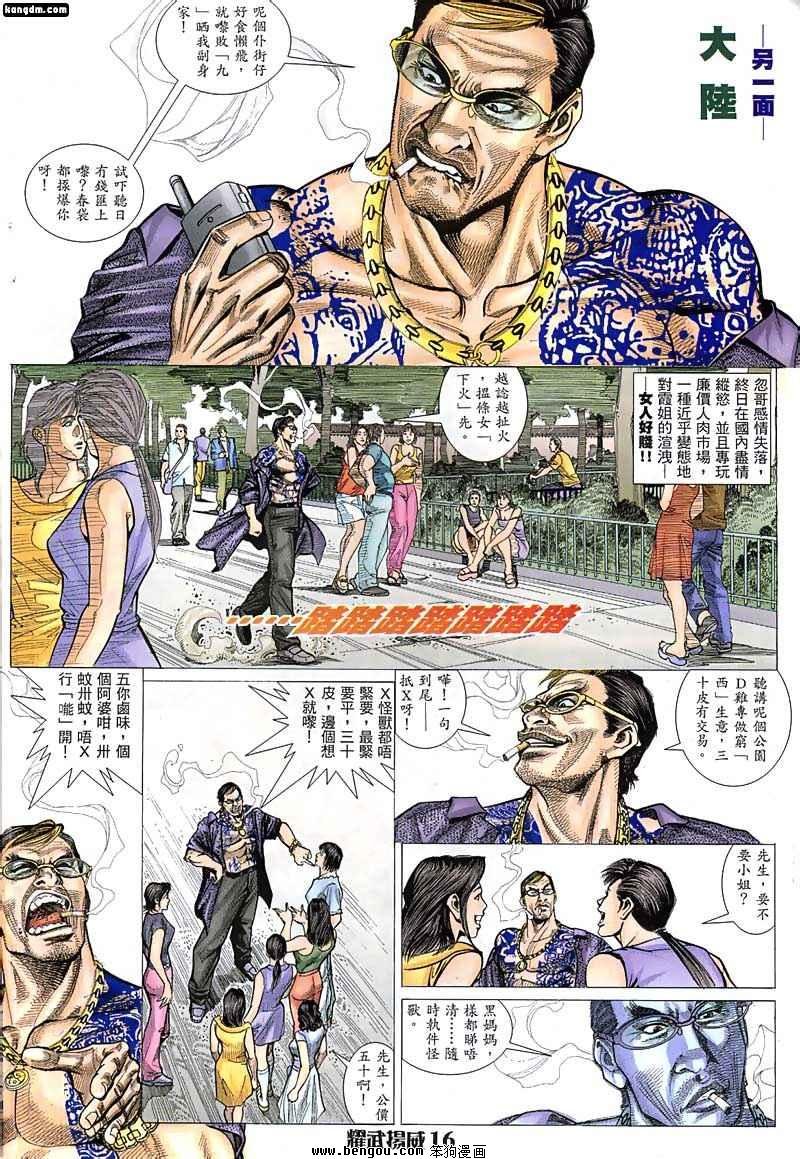 第16话