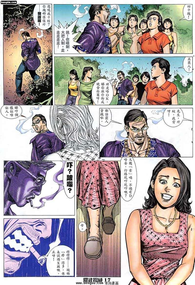 第16话