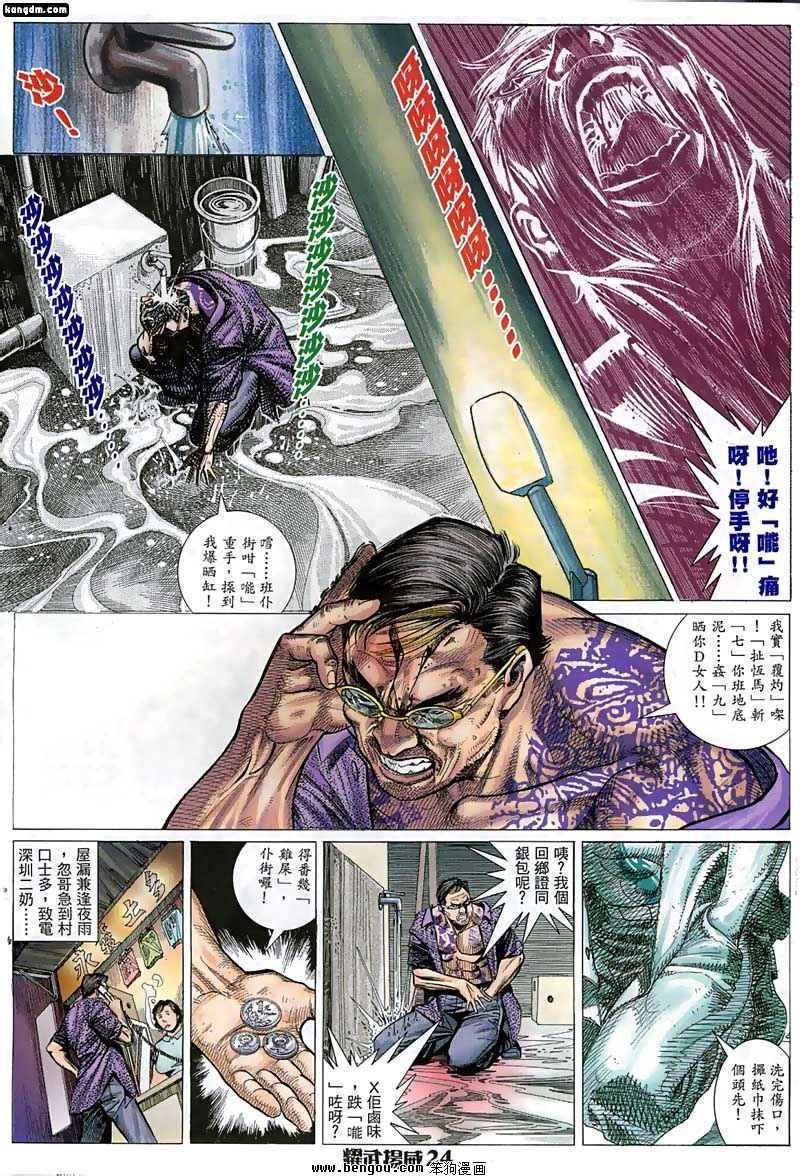 第16话