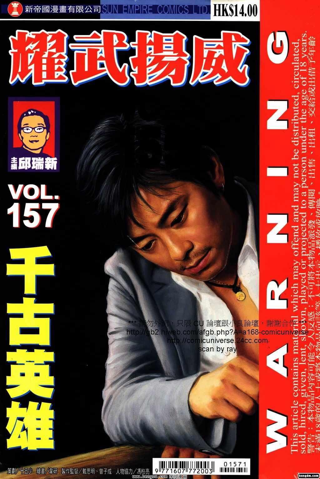 第157话