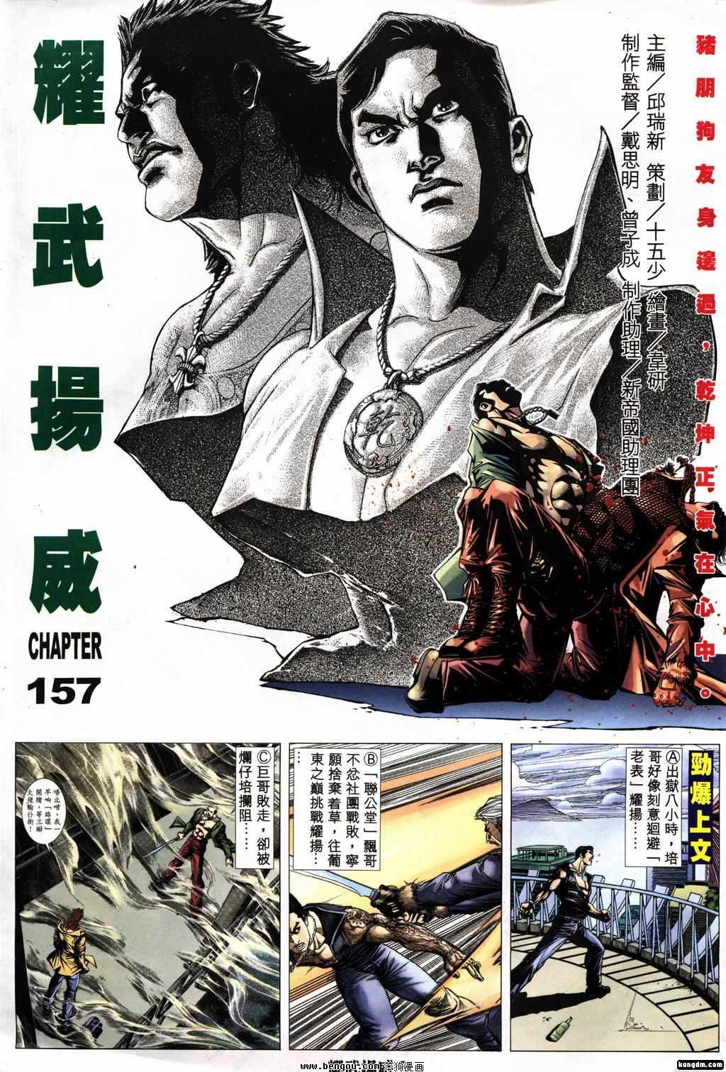 第157话