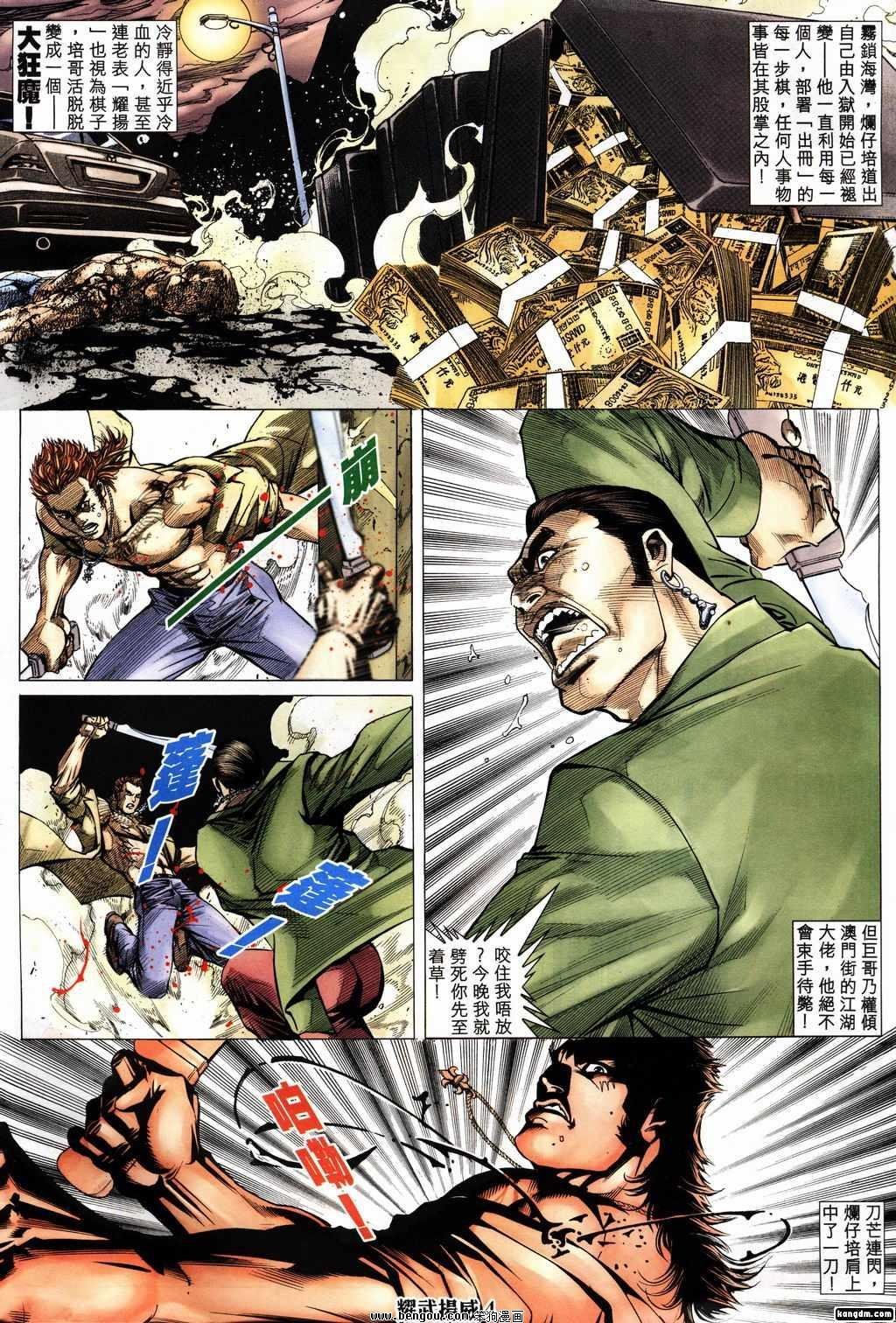 第157话