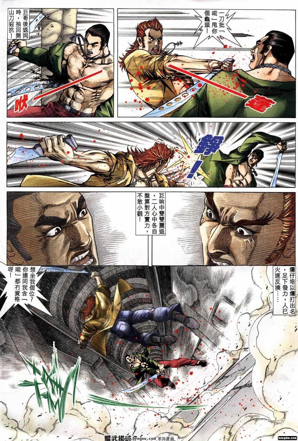 第157话