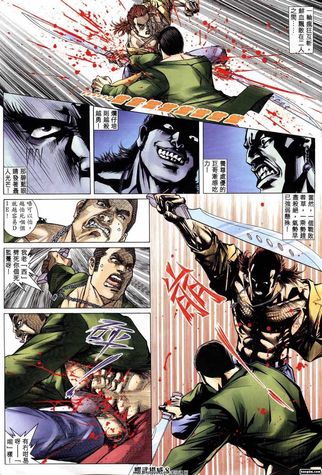 第157话