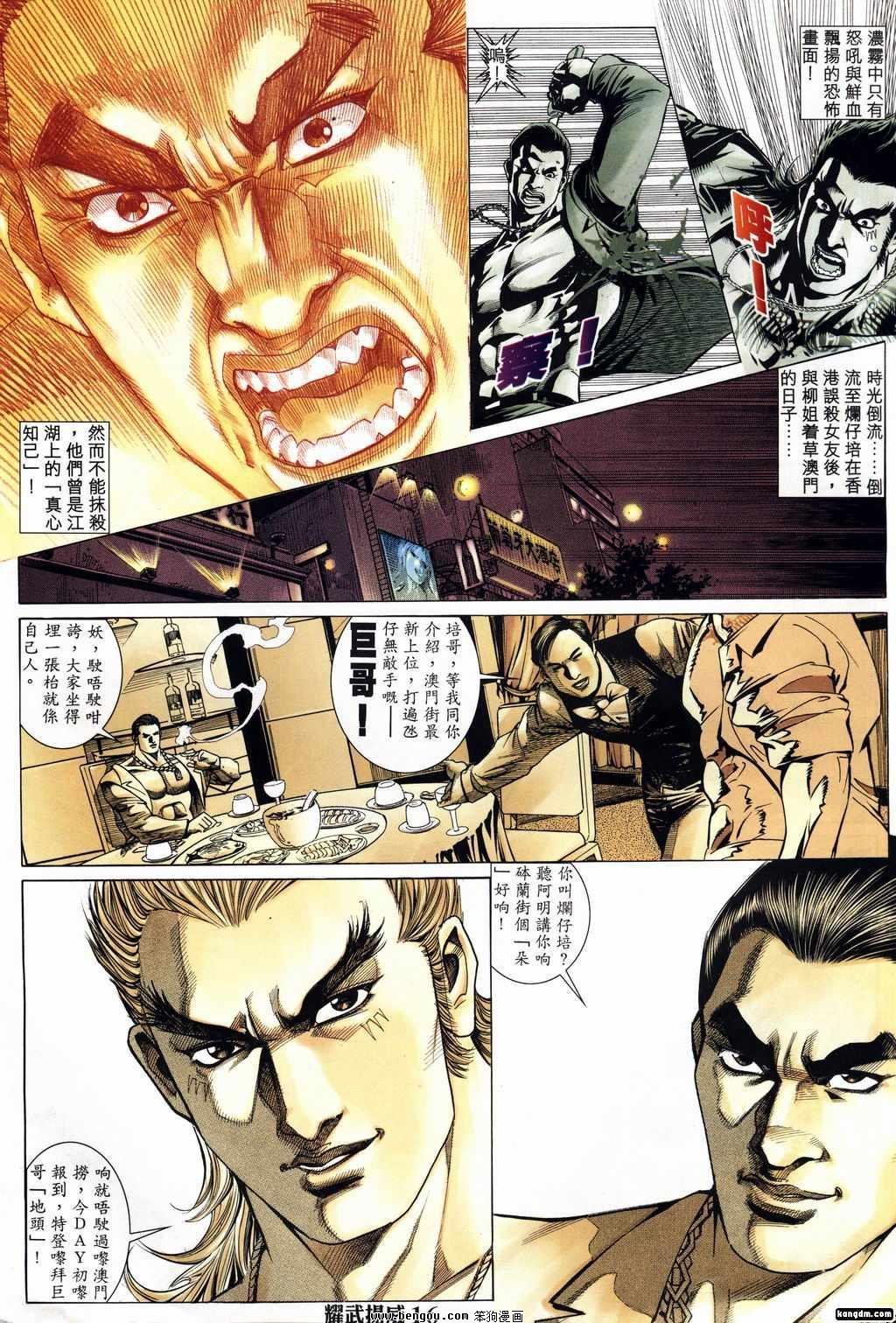 第157话