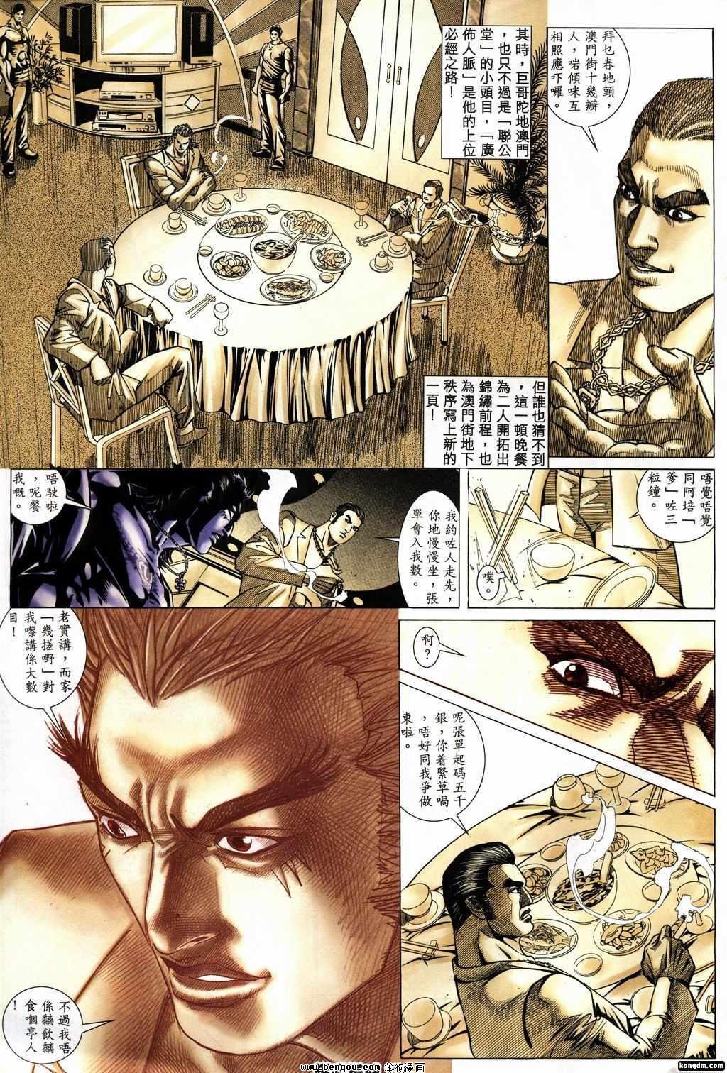 第157话