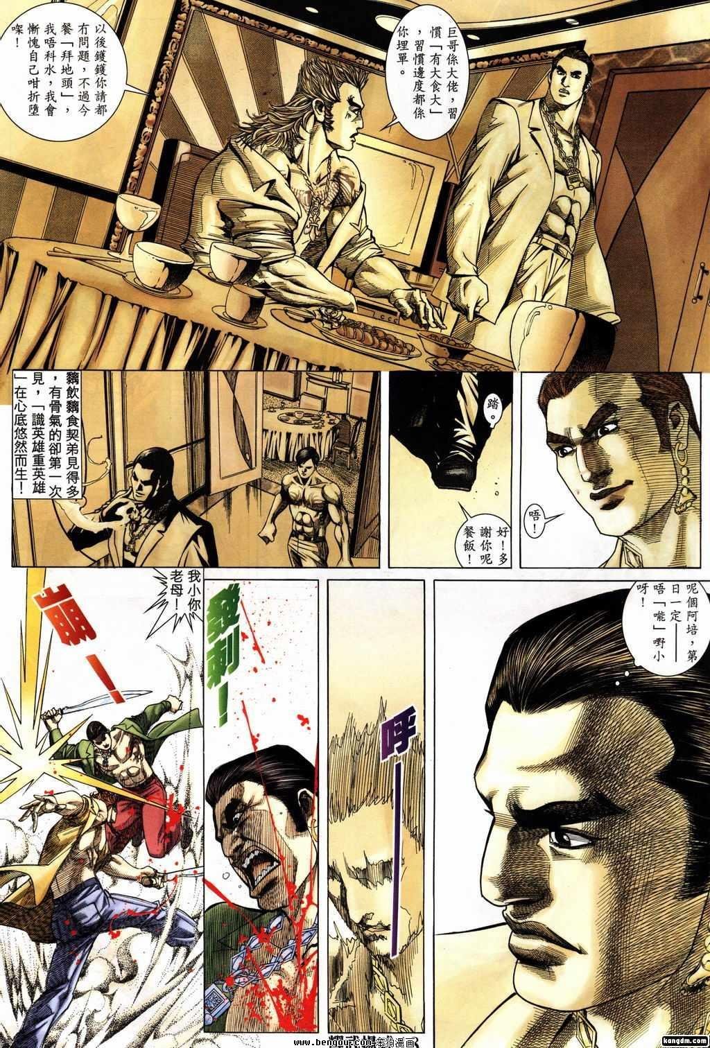 第157话