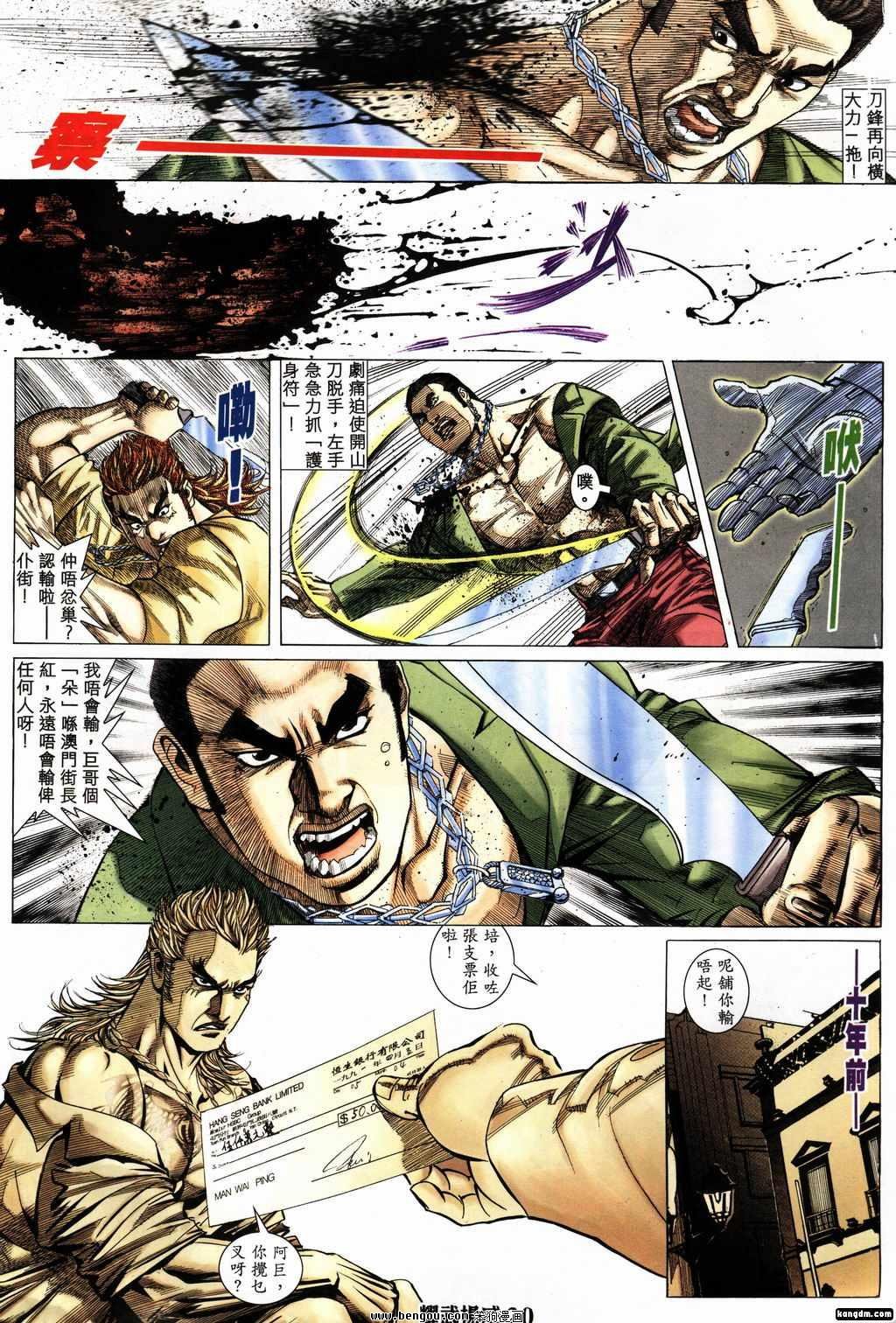 第157话