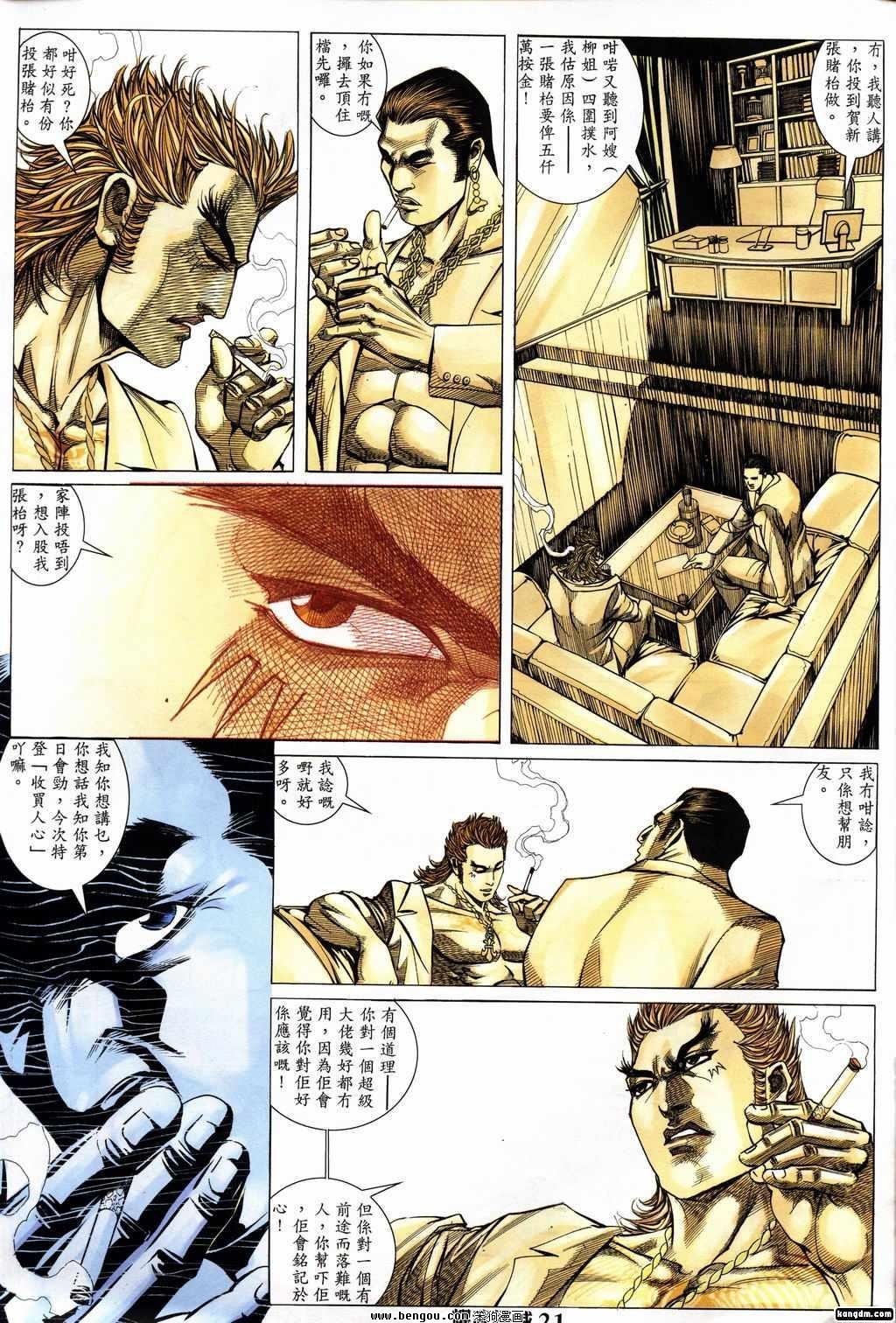 第157话