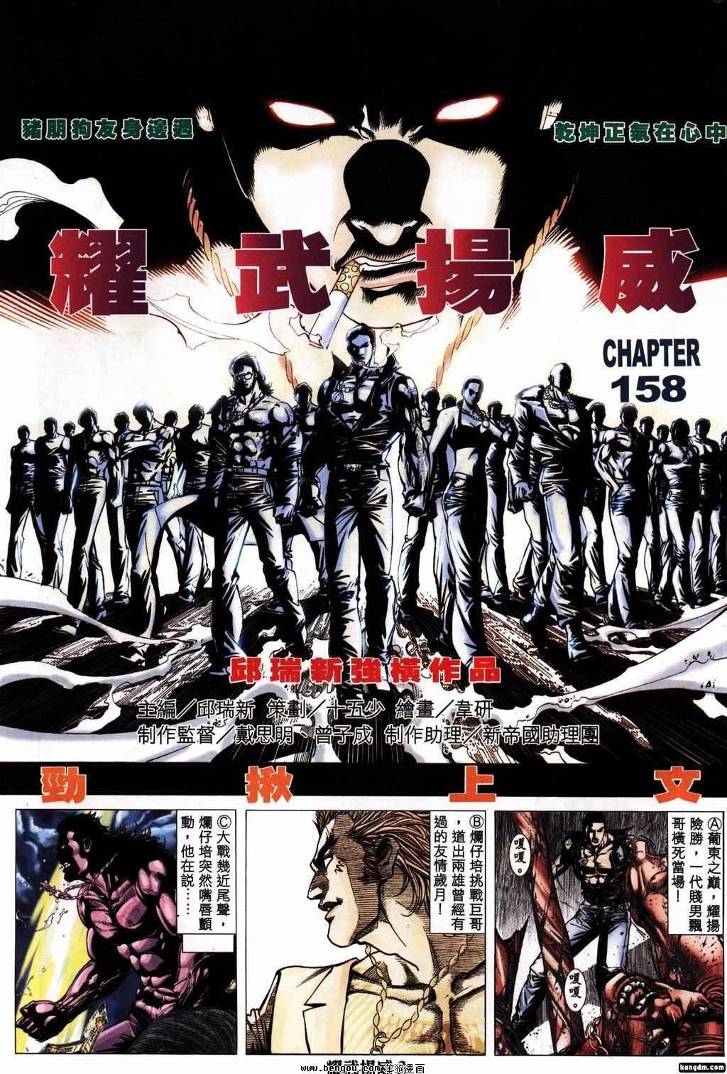 第158话