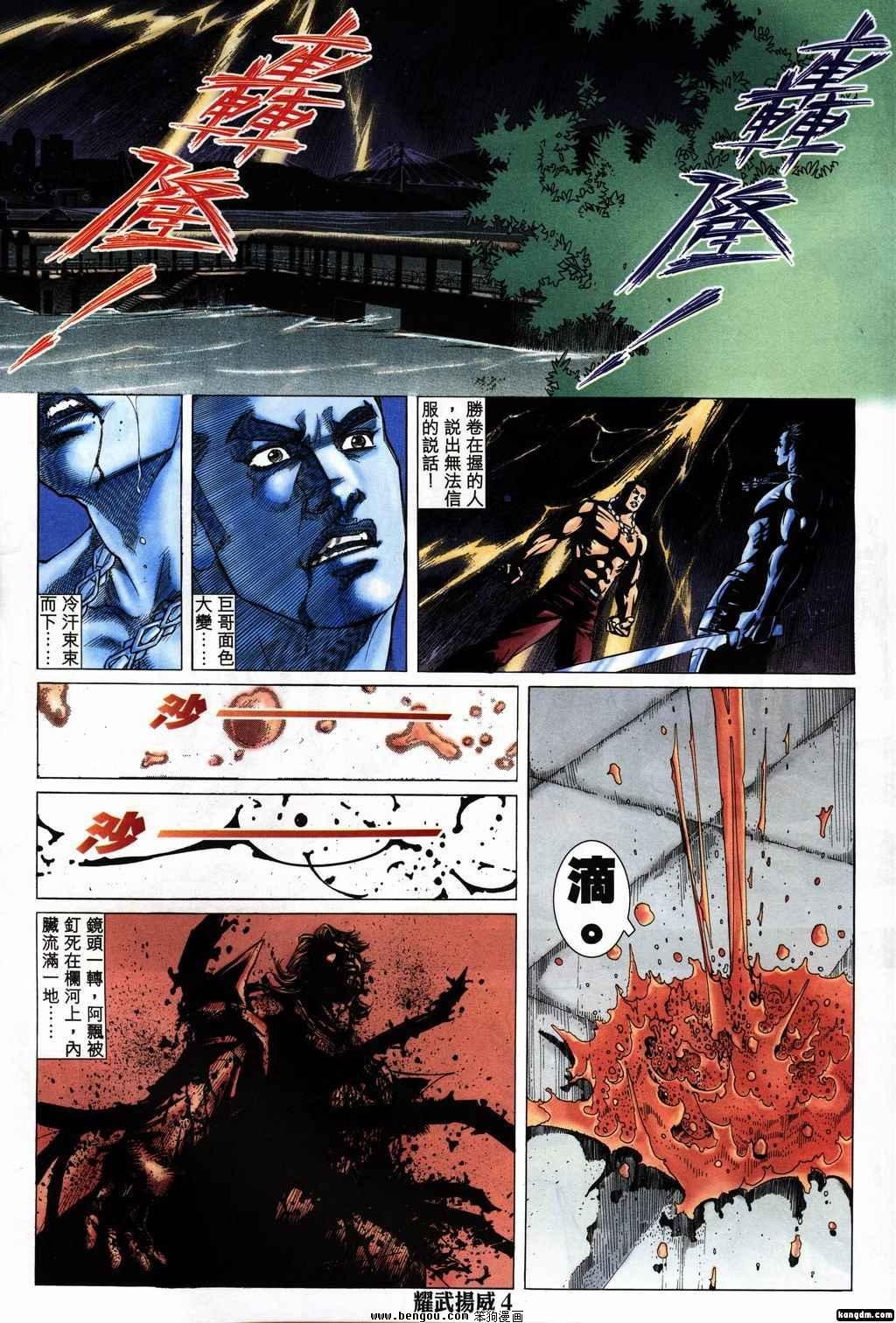 第158话