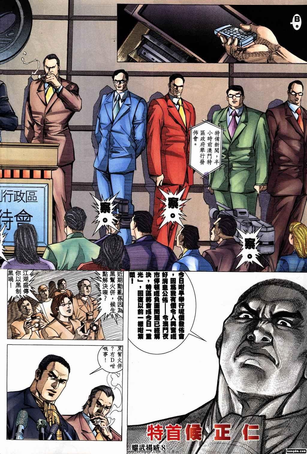 第158话