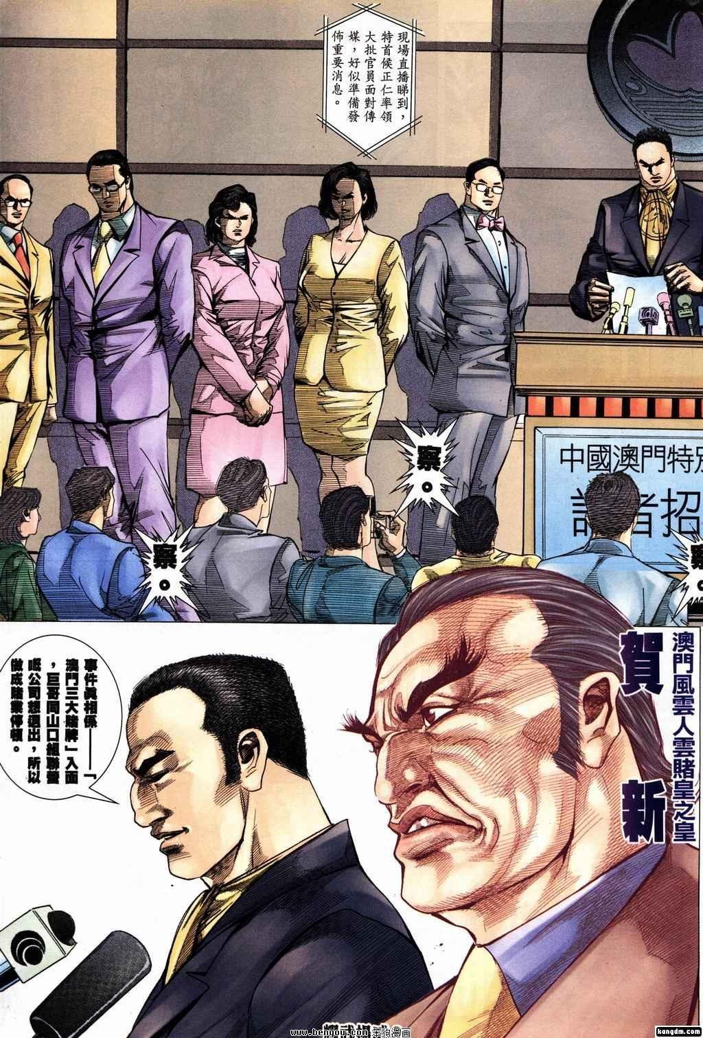 第158话