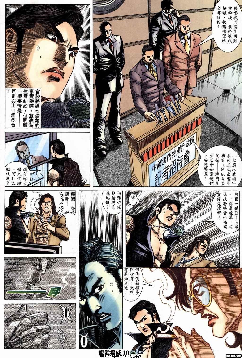 第158话