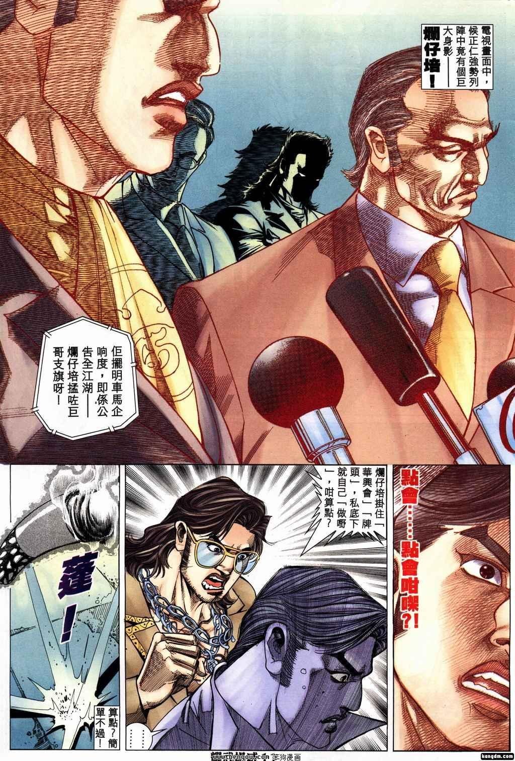 第158话