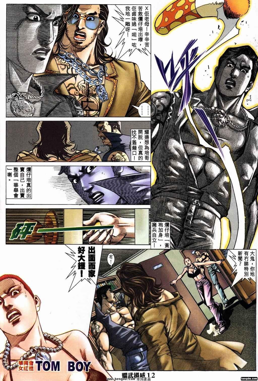 第158话