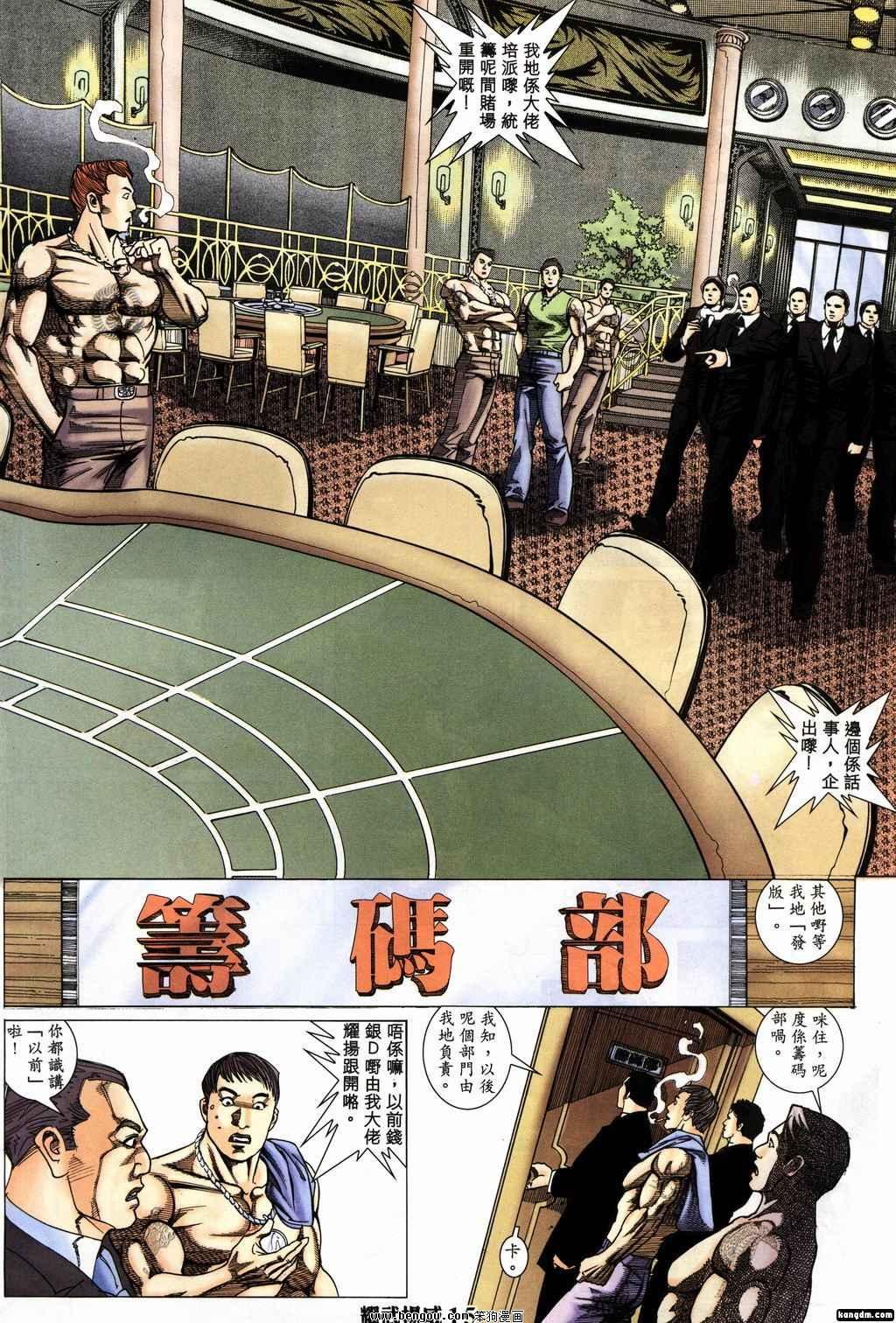 第158话
