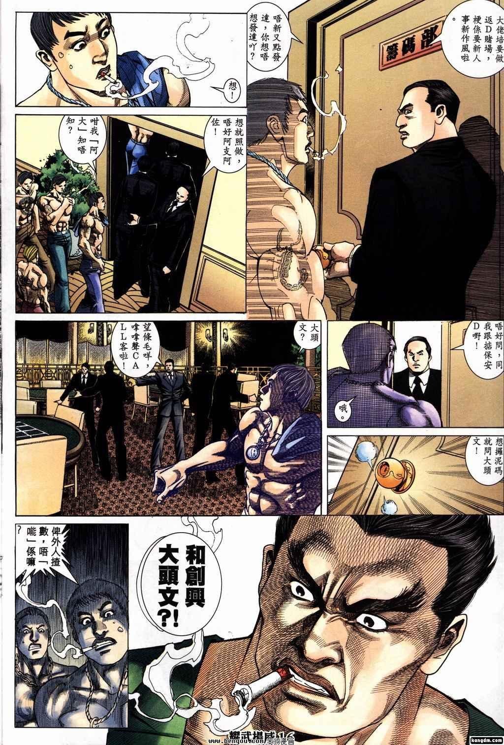 第158话