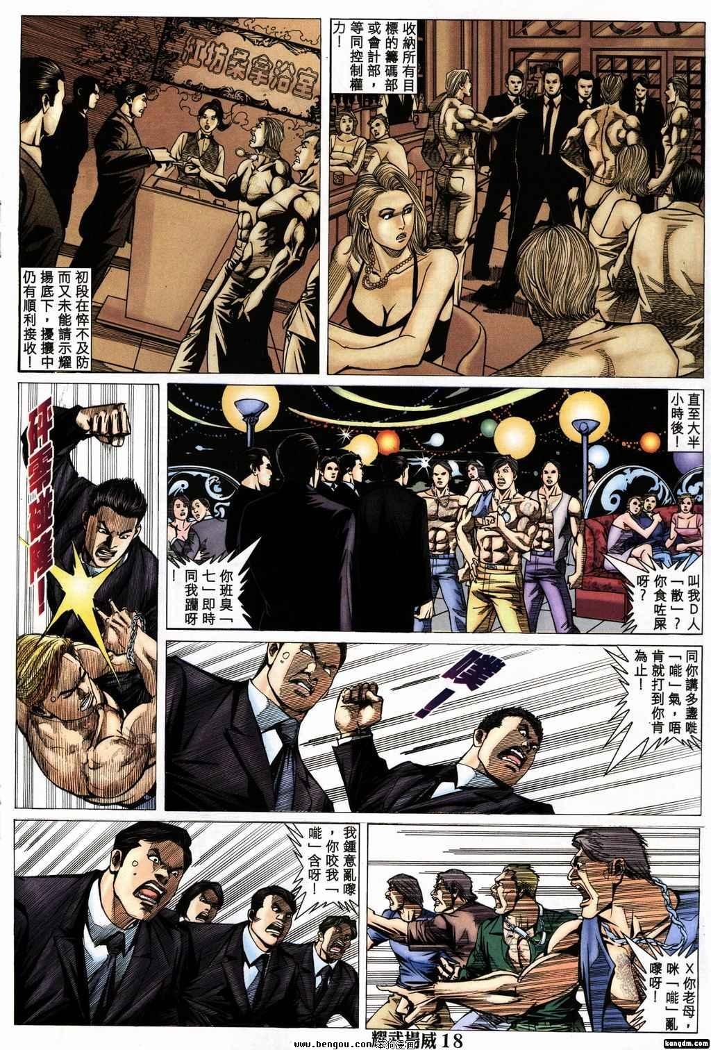 第158话