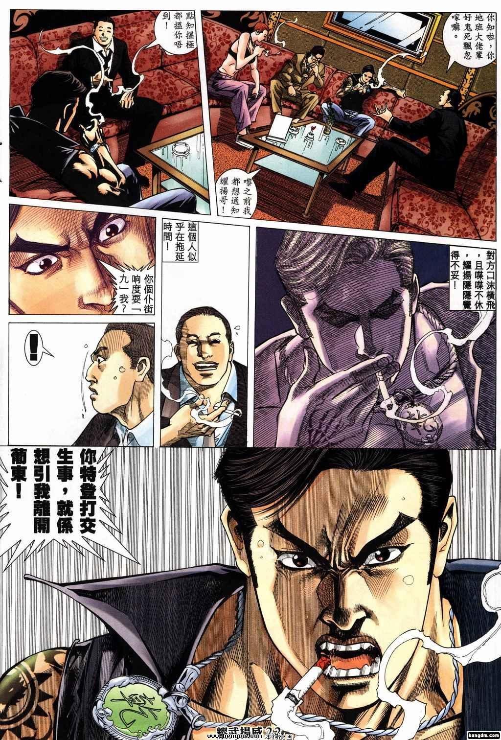 第158话
