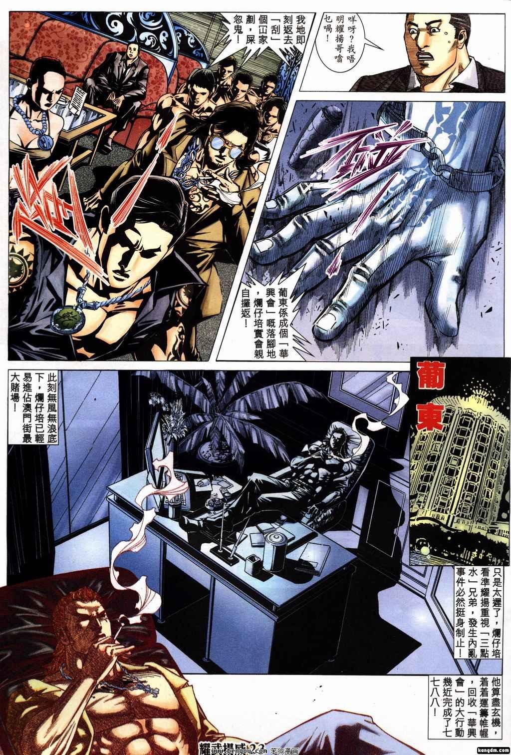第158话