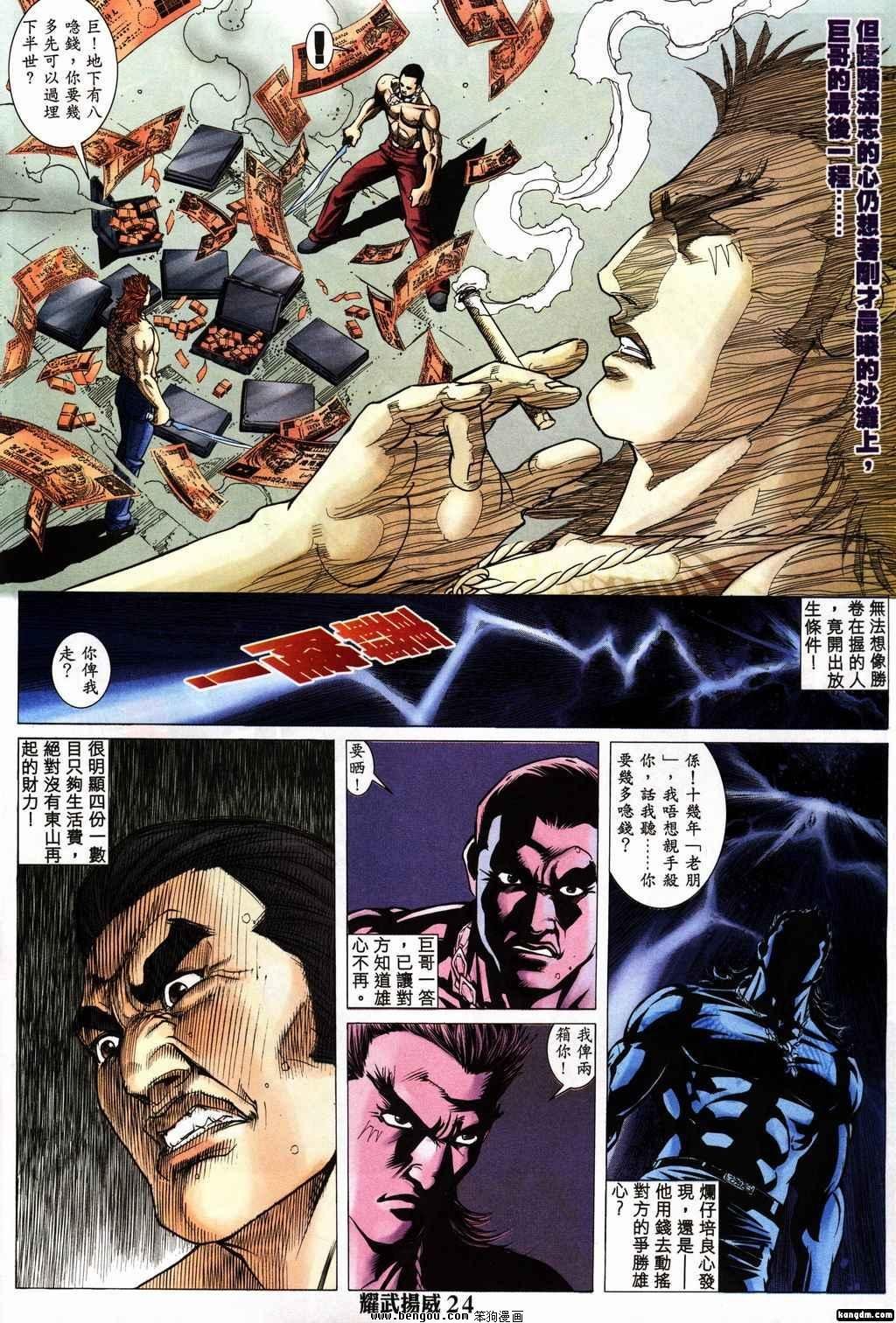 第158话