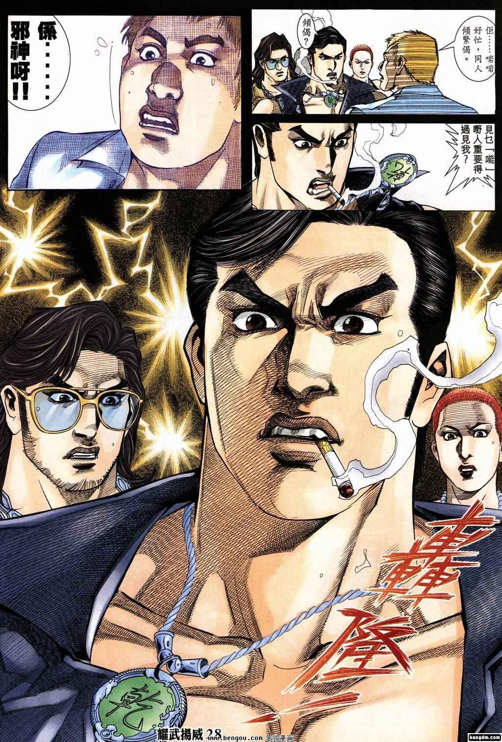 第158话