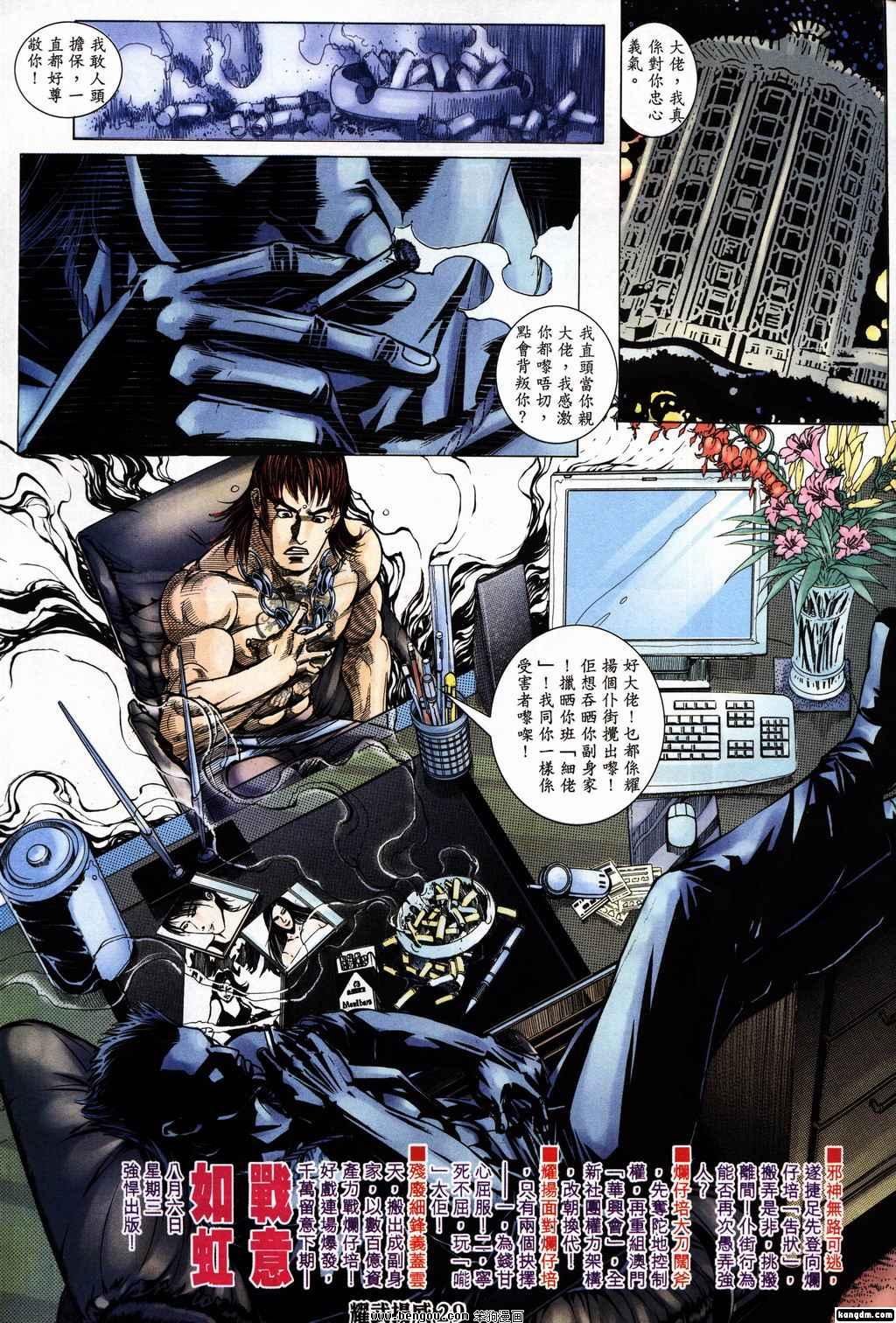 第158话