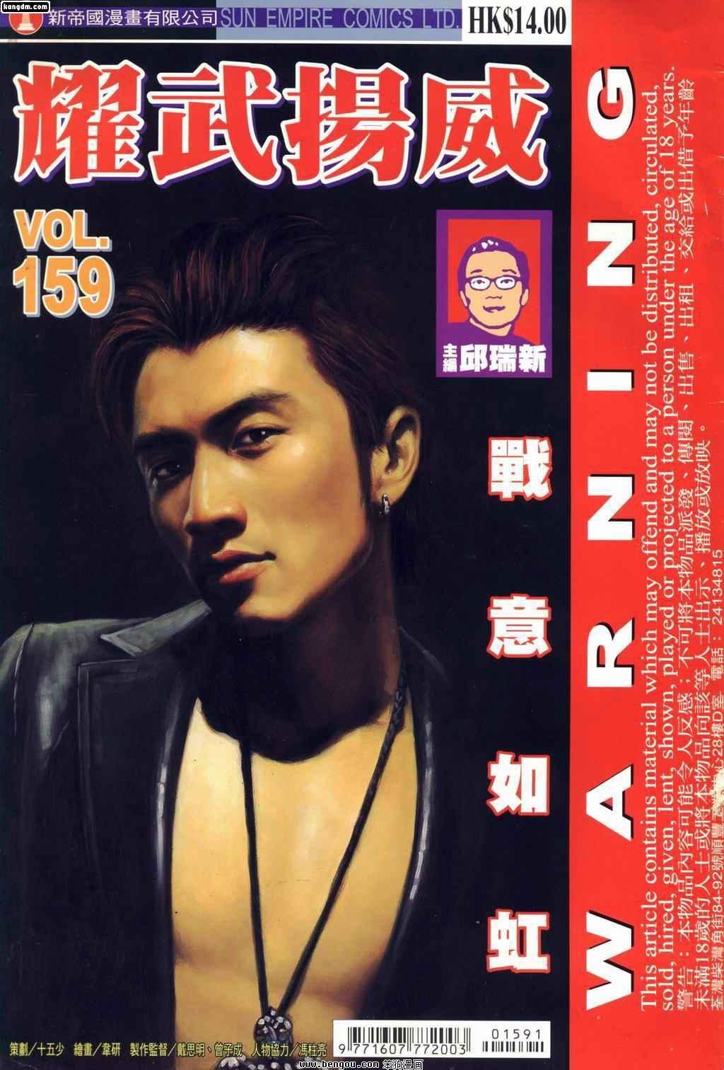 第159话