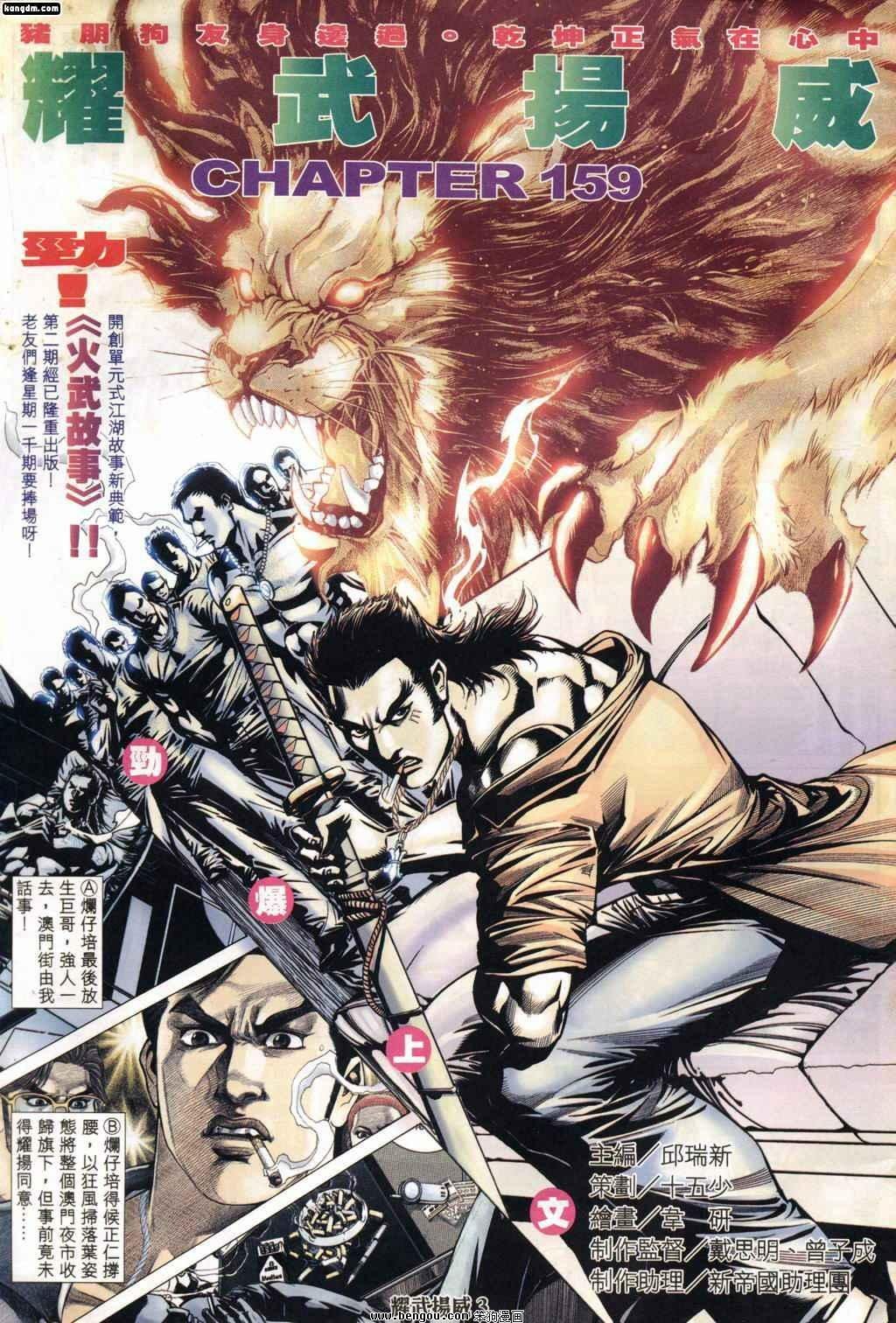 第159话