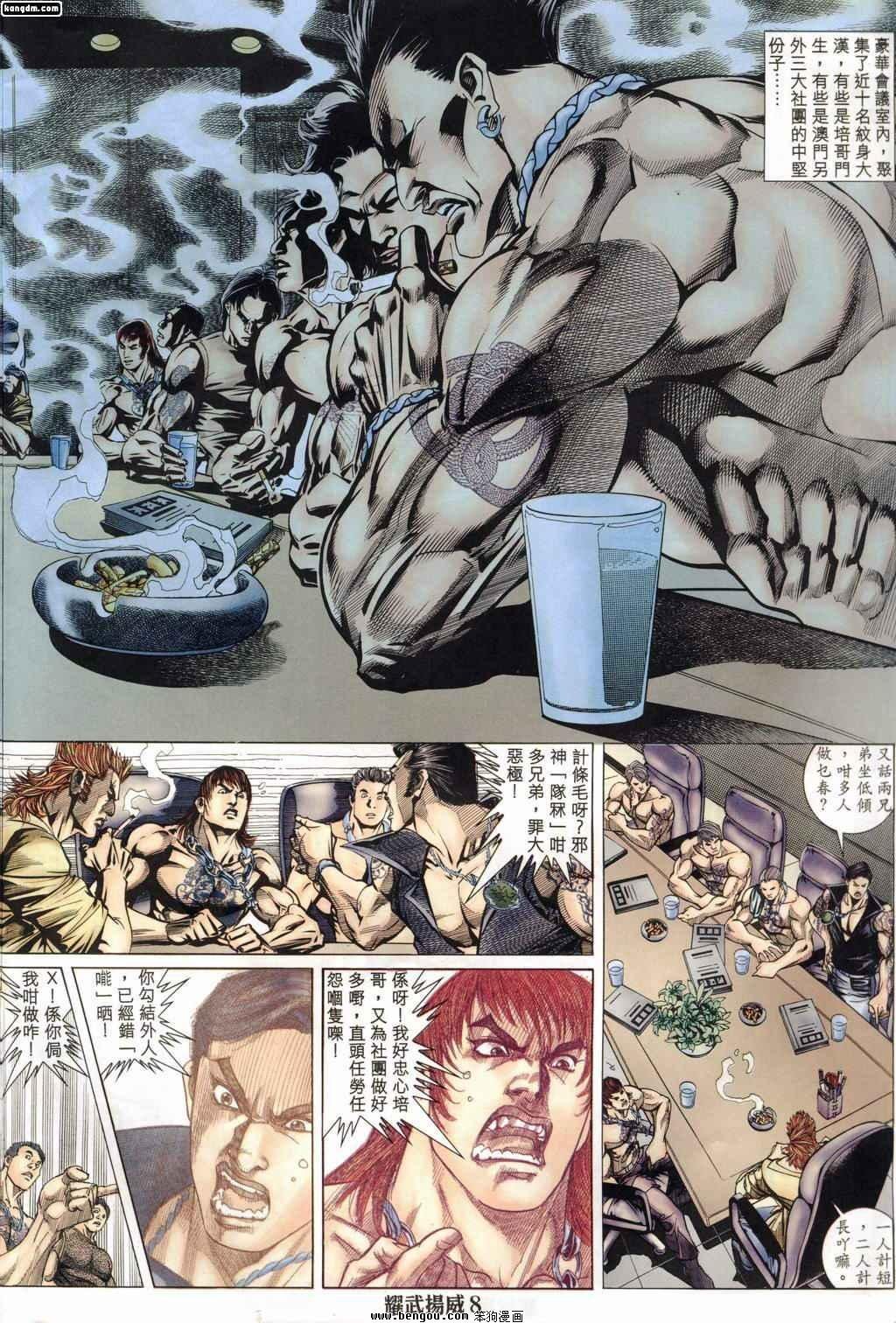 第159话